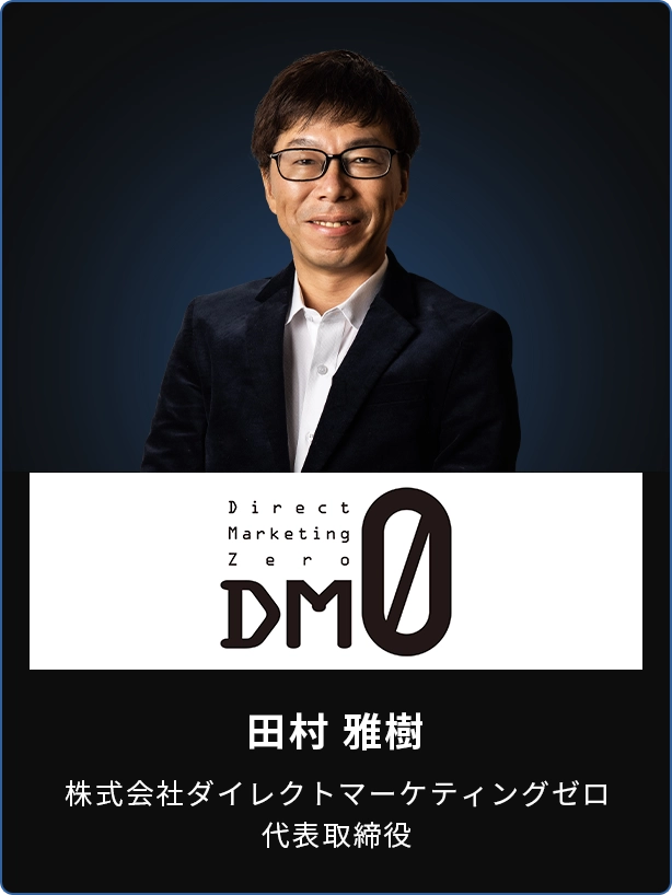 田村 雅樹